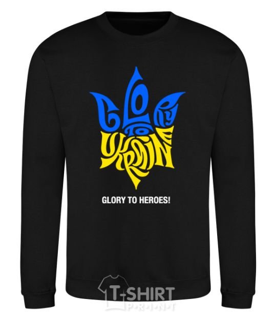 Sweatshirt Glory to Ukraine glory to heroes black фото