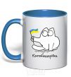 Mug with a colored handle Kotobanderivka royal-blue фото