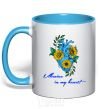 Mug with a colored handle Ukraine in my heart sky-blue фото