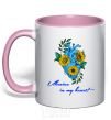 Mug with a colored handle Ukraine in my heart light-pink фото