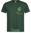 Men's T-Shirt Ukraine in my heart bottle-green фото