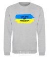 Sweatshirt Colors of freedom sport-grey фото