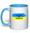 Mug with a colored handle Colors of freedom sky-blue фото