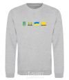 Sweatshirt Ukraine pixel elements sport-grey фото