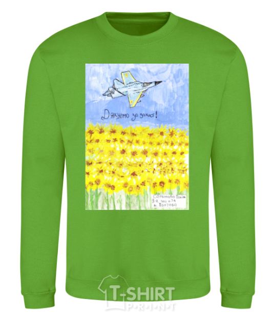 Sweatshirt Thank you for your protection orchid-green фото