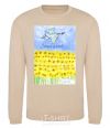 Sweatshirt Thank you for your protection sand фото