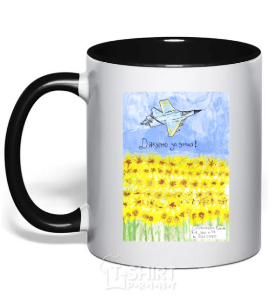 Mug with a colored handle Thank you for your protection black фото