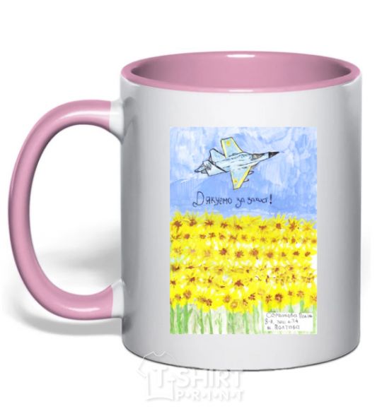 Mug with a colored handle Thank you for your protection light-pink фото