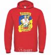 Men`s hoodie There is no change for the Cossack family! bright-red фото