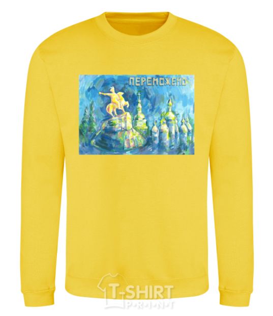 Sweatshirt We will win yellow фото