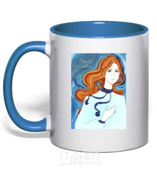 Mug with a colored handle Come back alive royal-blue фото