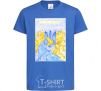 Kids T-shirt Ukraine is you royal-blue фото