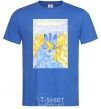 Men's T-Shirt Ukraine is you royal-blue фото