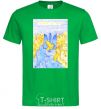 Men's T-Shirt Ukraine is you kelly-green фото