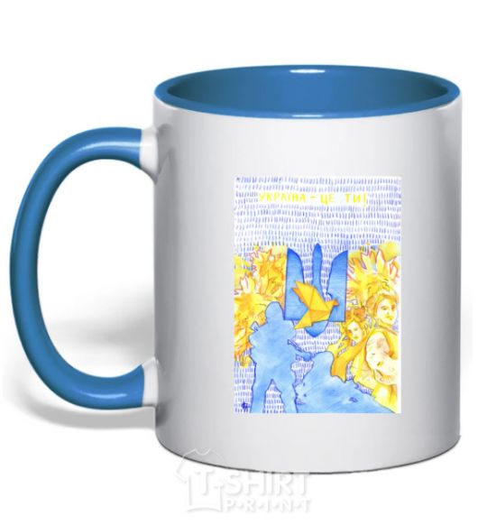 Чашка с цветной ручкой Україна це ти Ярко-синий фото