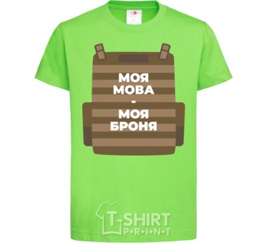 Kids T-shirt My language is my armor orchid-green фото