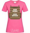 Women's T-shirt My language is my armor heliconia фото