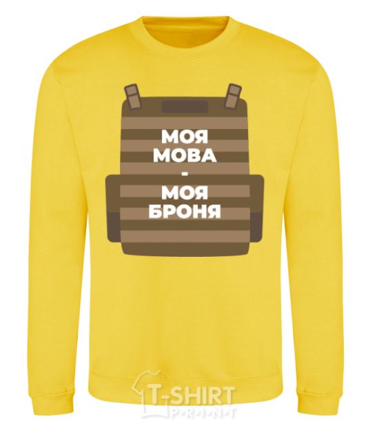 Sweatshirt My language is my armor yellow фото