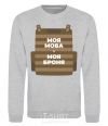 Sweatshirt My language is my armor sport-grey фото