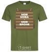 Men's T-Shirt My language is my armor millennial-khaki фото