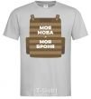 Men's T-Shirt My language is my armor grey фото