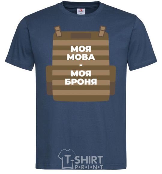 Men's T-Shirt My language is my armor navy-blue фото