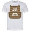 Men's T-Shirt My language is my armor White фото