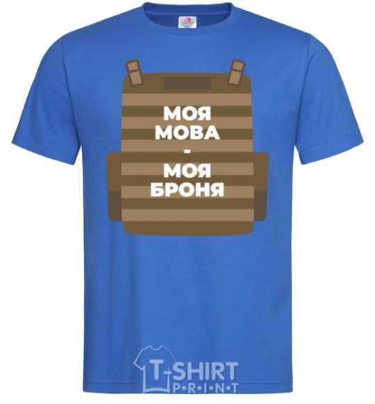 Men's T-Shirt My language is my armor royal-blue фото