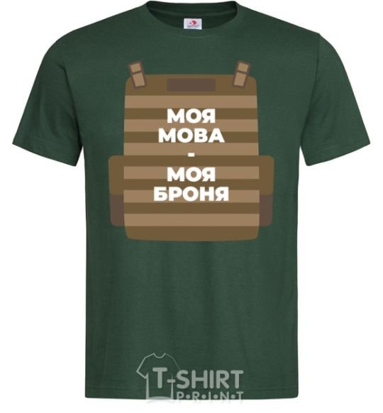 Men's T-Shirt My language is my armor bottle-green фото