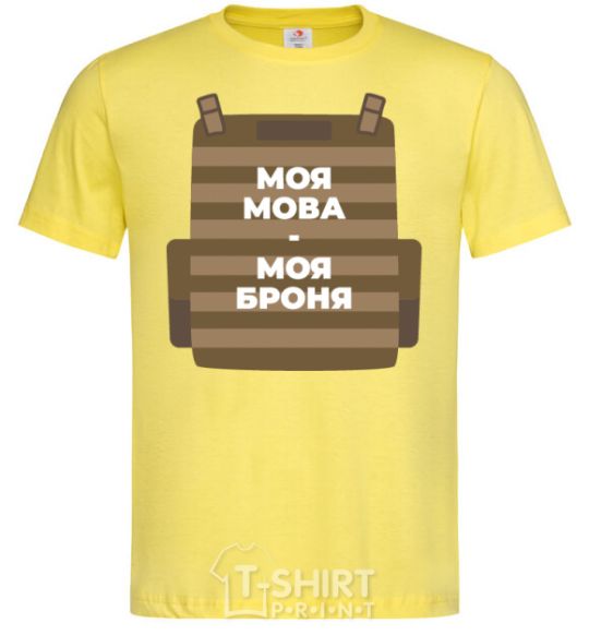 Men's T-Shirt My language is my armor cornsilk фото