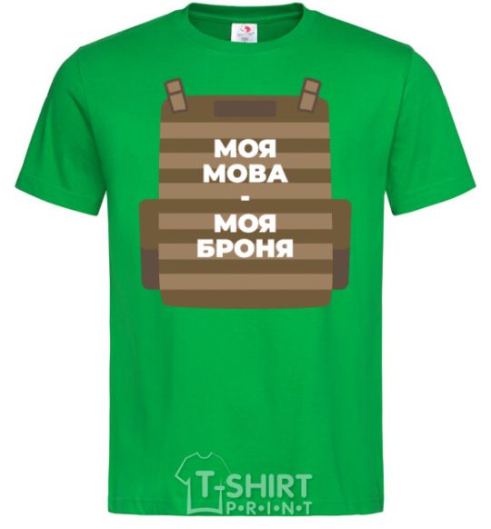 Men's T-Shirt My language is my armor kelly-green фото