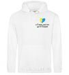 Men`s hoodie In the heart what does not die White фото