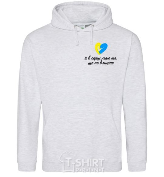 Men`s hoodie In the heart what does not die sport-grey фото