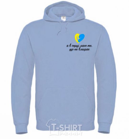 Men`s hoodie In the heart what does not die sky-blue фото