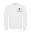 Sweatshirt In the heart what does not die White фото