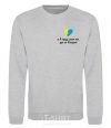 Sweatshirt In the heart what does not die sport-grey фото