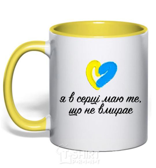 Mug with a colored handle In the heart what does not die yellow фото