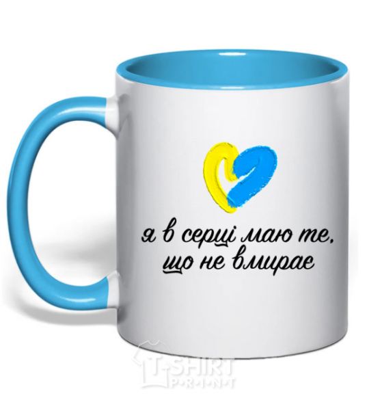 Mug with a colored handle In the heart what does not die sky-blue фото