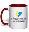 Mug with a colored handle In the heart what does not die red фото