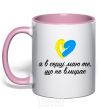 Mug with a colored handle In the heart what does not die light-pink фото