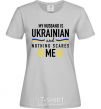 Женская футболка My husband is ukrainian Серый фото