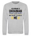 Sweatshirt My husband is ukrainian sport-grey фото