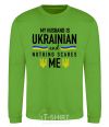 Sweatshirt My husband is ukrainian orchid-green фото