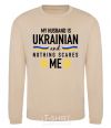 Sweatshirt My husband is ukrainian sand фото