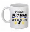 Чашка керамическая My husband is ukrainian Белый фото