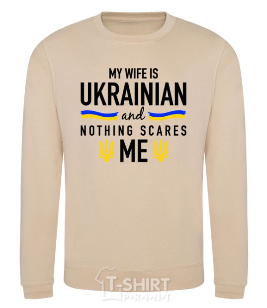 Sweatshirt My wife is ukrainian sand фото