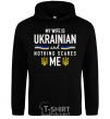 Men`s hoodie My wife is ukrainian black фото
