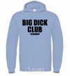 Men`s hoodie Big dick club legendary sky-blue фото