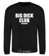 Sweatshirt Big dick club legendary black фото