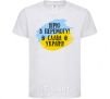 Kids T-shirt I believe in victory! White фото